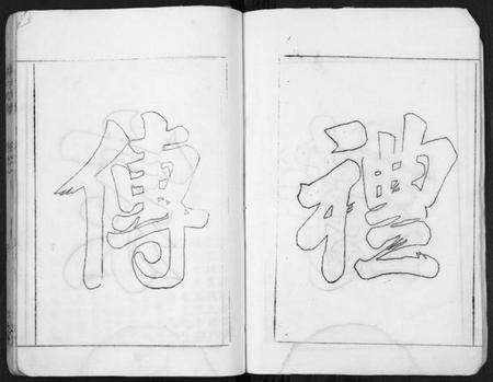 江苏万氏族谱-万氏宗谱.pdf电子版插图4