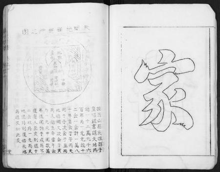 江苏万氏族谱-万氏宗谱.pdf电子版插图5