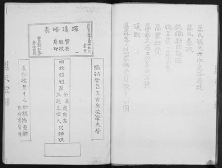 江苏万氏族谱-万氏宗谱.pdf电子版插图3