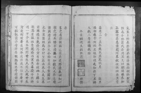 江西萧氏族谱-赣邑玉田萧氏重修族谱.pdf电子版插图3