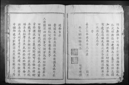 江西萧氏族谱-赣邑玉田萧氏重修族谱.pdf电子版插图4