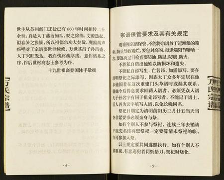 江苏万氏族谱-万氏宗谱.pdf电子版插图5