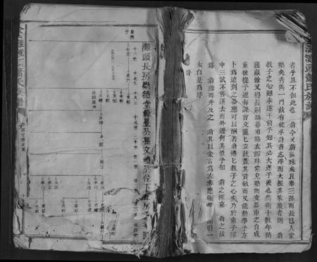 江西萧氏族谱-金滩滩头萧氏族谱.pdf电子版插图