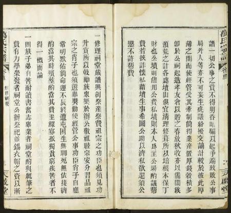 湖北万氏族谱-万氏宗谱.pdf电子版插图3