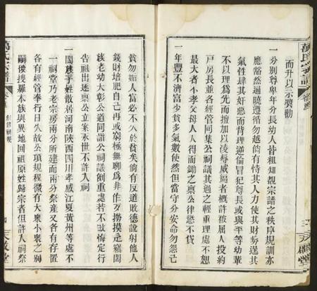 湖北万氏族谱-万氏宗谱.pdf电子版插图4