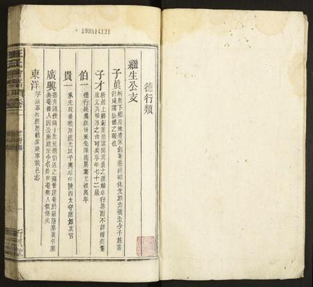 中国汪氏族谱-汪氏会谱.pdf电子版插图1