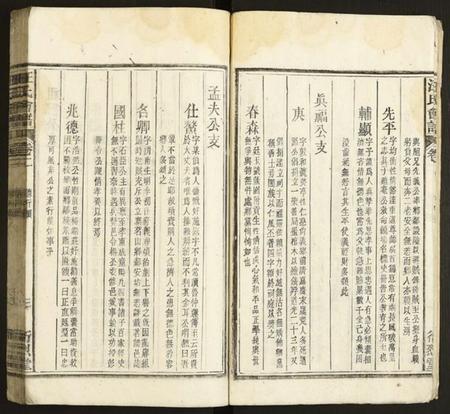 中国汪氏族谱-汪氏会谱.pdf电子版插图3