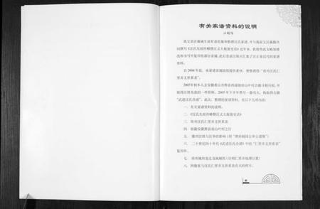 江苏汪氏族谱-汪氏家谱[不分卷].pdf电子版插图2