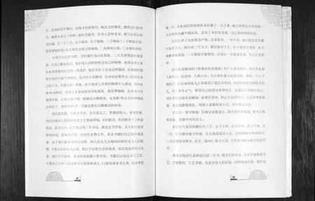 江苏汪氏族谱-汪氏家谱[不分卷].pdf电子版插图4