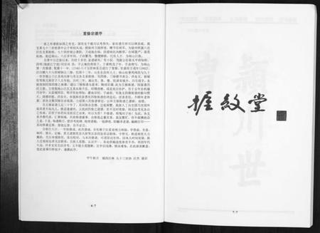 江苏汪氏族谱-汪氏族谱[3册].pdf电子版插图4