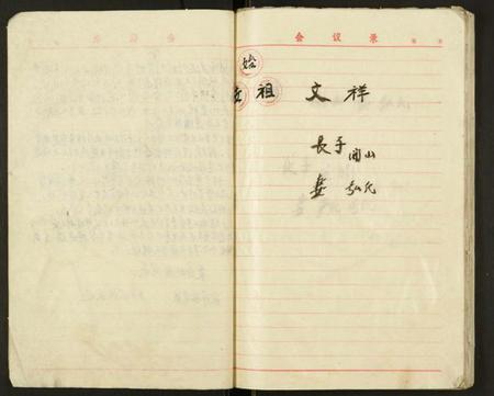 江苏汪氏族谱-汪氏门中家谱.pdf电子版插图4