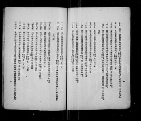 江苏汪氏族谱-汪氏谱略.pdf电子版插图4