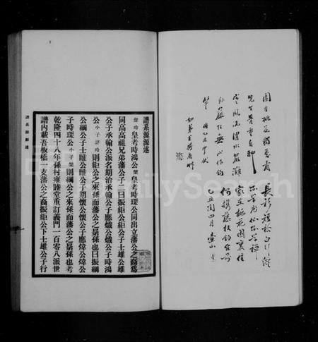 江苏汪氏族谱-[汪声玲年谱].pdf电子版插图3