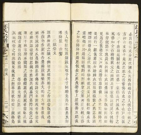 湖北汪氏族谱-汪氏宗谱.pdf电子版插图2