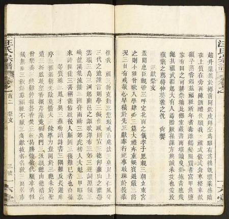 湖北汪氏族谱-汪氏宗谱.pdf电子版插图3