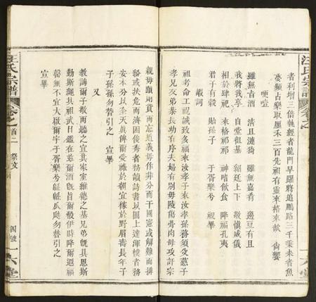 湖北汪氏族谱-汪氏宗谱.pdf电子版插图4