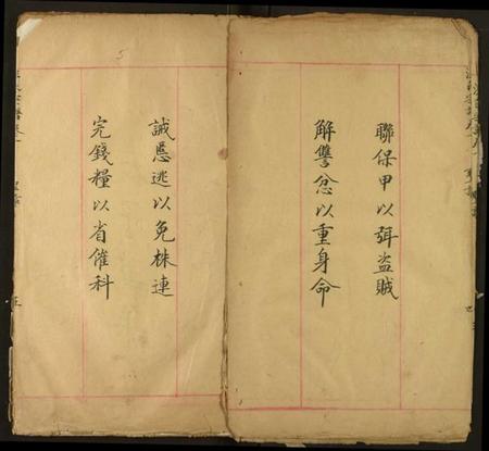 湖北汪氏族谱-汪氏宗谱.pdf电子版插图5