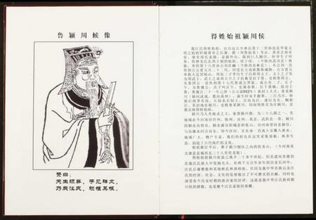 湖北汪氏族谱-汪氏宗谱.pdf电子版插图4