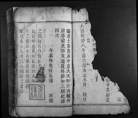 江西谢氏族谱-桃江谢氏重修族谱.pdf电子版插图1