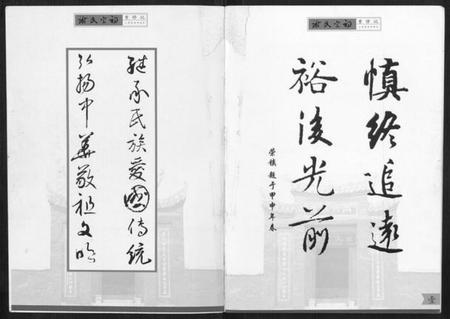 江西谢氏族谱-谢氏宗祠.pdf电子版插图1