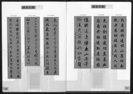 江西谢氏族谱-谢氏宗祠.pdf电子版插图3