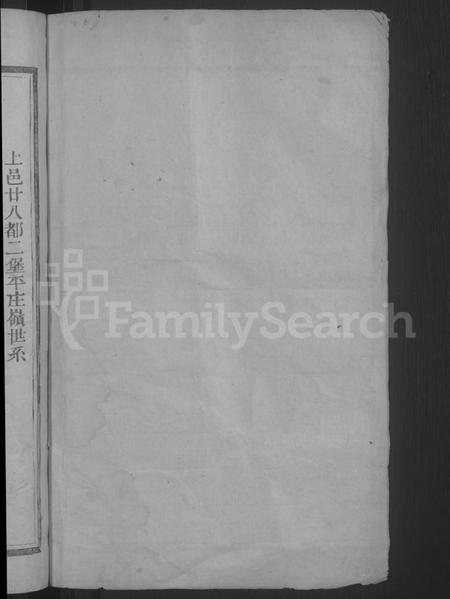 江西谢氏族谱-谢氏宗谱 [不分卷].pdf电子版插图2