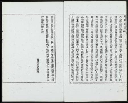 江西谢氏族谱-谢氏通谱.pdf电子版插图4