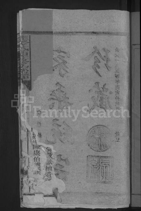 江西谢氏族谱-谢氏重修宗谱 [不分卷].pdf电子版插图5