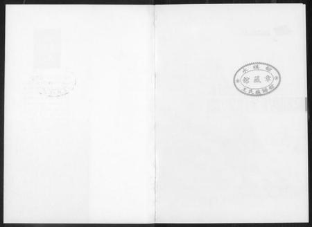 中国王氏族谱-北宋三槐王氏家族研究.pdf电子版插图2