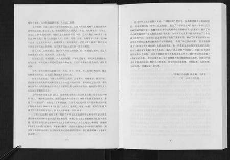 中国王氏族谱-寻源王氏总谱.pdf电子版插图3