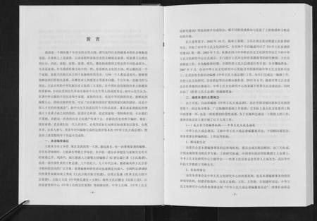中国王氏族谱-寻源王氏总谱.pdf电子版插图4