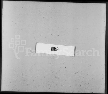 中国王氏族谱-王一本堂享录 [4卷,首1卷].pdf电子版