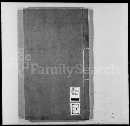 中国王氏族谱-王一本堂享录 [4卷,首1卷].pdf电子版插图1