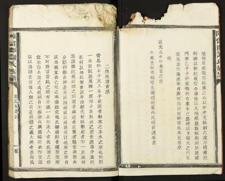 江西谢氏族谱-陈留郡谢氏族谱.pdf电子版插图3