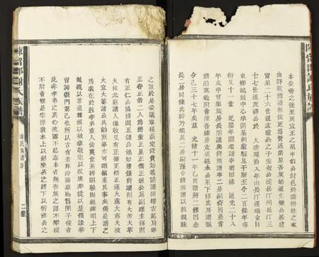 江西谢氏族谱-陈留郡谢氏族谱.pdf电子版插图4