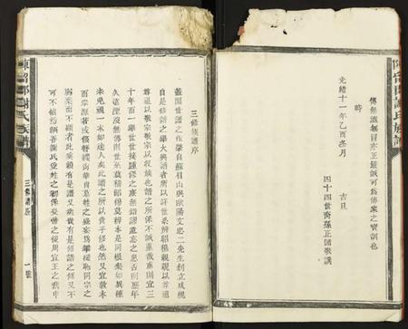 江西谢氏族谱-陈留郡谢氏族谱.pdf电子版插图5