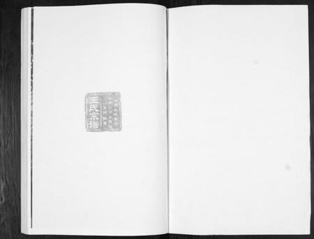 中国王氏族谱-王氏宗谱.pdf电子版插图1