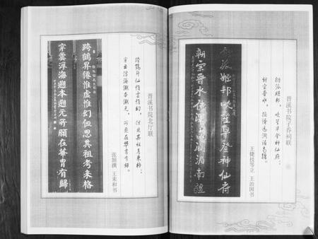 中国王氏族谱-王氏宗谱.pdf电子版插图4