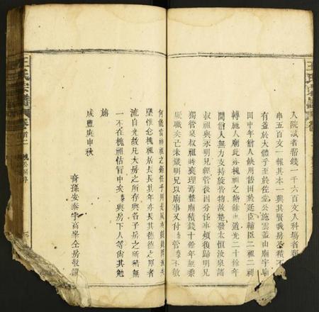中国王氏族谱-王氏家谱.pdf电子版插图4