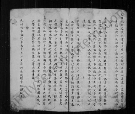 中国王氏族谱-[王氏帝王名人谱].pdf电子版插图2