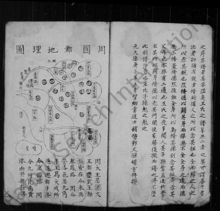 中国王氏族谱-[王氏帝王名人谱].pdf电子版插图4