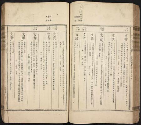 中国王氏族谱-王氏族谱 [残卷].pdf电子版