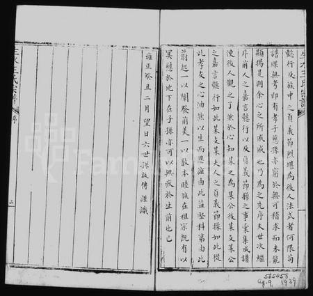 中国王氏族谱-生水王氏宗谱 [8卷].pdf电子版插图1