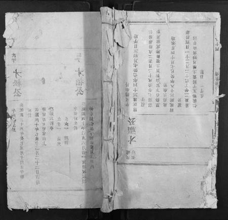 江西辛氏族谱-瑶玉辛氏二修家谱.pdf电子版插图