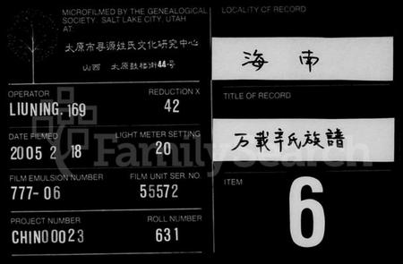 江西辛氏族谱-万载辛氏族谱.pdf电子版插图