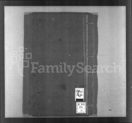 江苏王氏族谱-太原王氏皋桥支谱.pdf电子版插图1 江苏王氏族谱-太原王氏皋桥支谱.pdf电子版插图1