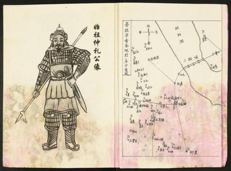 江苏王氏族谱-古沛王氏族谱.pdf电子版插图3