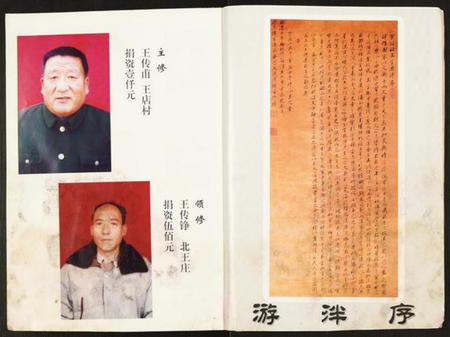 江苏王氏族谱-古沛王氏族谱.pdf电子版插图5