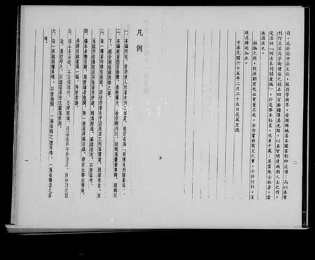 江苏王氏族谱-岁运并推王氏支谱.pdf电子版插图3