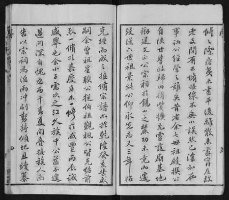 江苏王氏族谱-王氏三沙全谱[16卷,首1卷].pdf电子版插图4